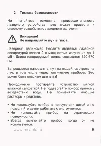 Страница 4
