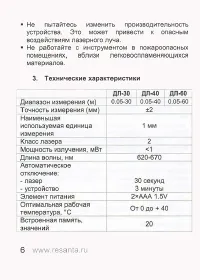 Страница 5