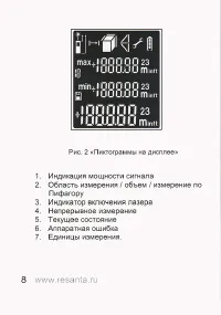 Страница 7