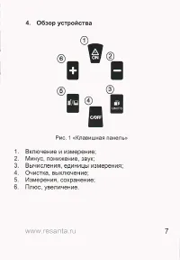 Страница 6