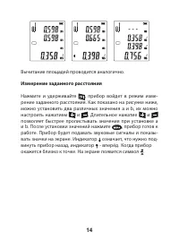 Страница 14