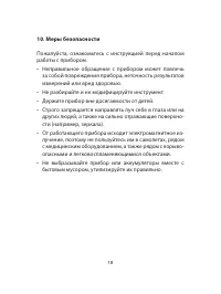 Страница 18