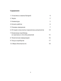 Страница 3