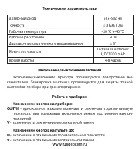 Страница 3