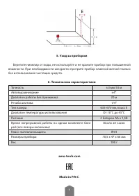 Страница 6
