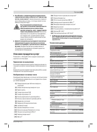 Страница 109