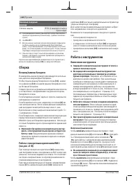 Страница 110