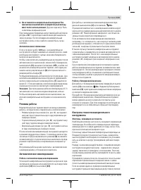 Страница 111