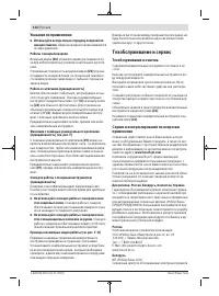 Страница 114