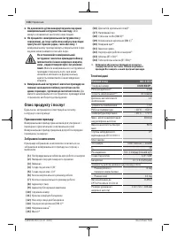 Страница 116