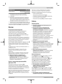 Страница 117