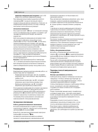 Страница 118