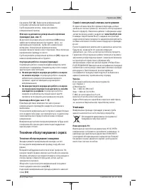 Страница 121