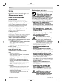 Страница 122