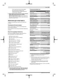 Страница 123