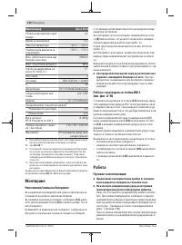 Страница 136