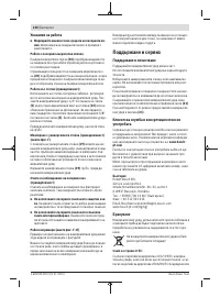 Страница 140