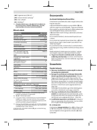 Страница 105