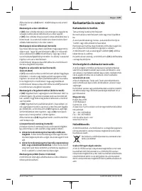 Страница 109