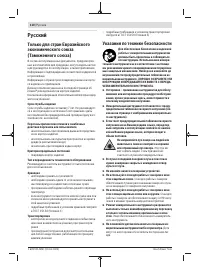 Страница 110