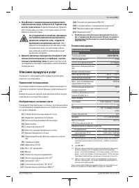 Страница 111