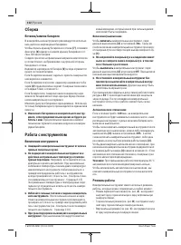 Страница 112