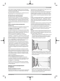 Страница 113