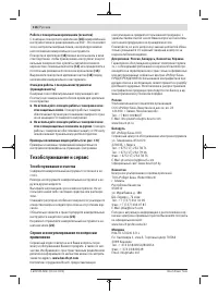 Страница 116