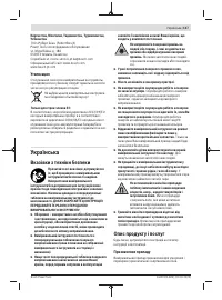 Страница 117