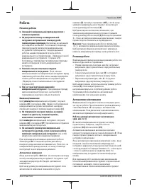 Страница 119
