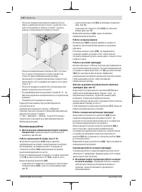 Страница 122