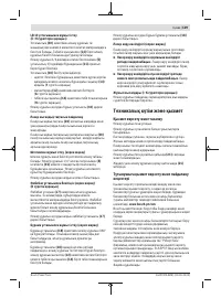 Страница 129
