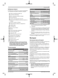 Страница 137