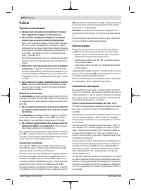 Страница 138