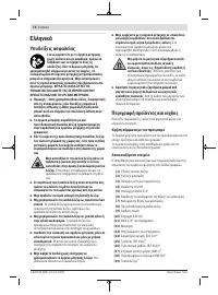 Страница 74