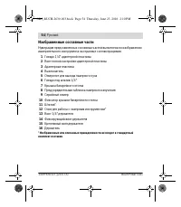 Страница 11