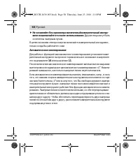 Страница 15