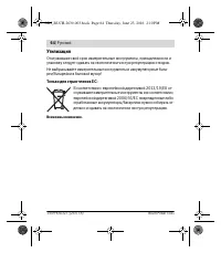 Страница 21