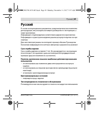 Страница 49