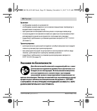 Страница 50