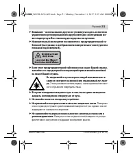 Страница 51