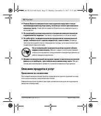 Страница 52