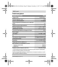 Страница 54