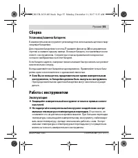 Страница 55