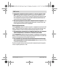 Страница 56