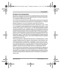 Страница 57