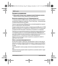 Страница 58