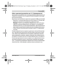 Страница 59
