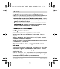 Страница 60