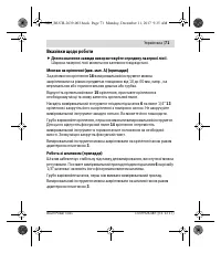 Страница 71